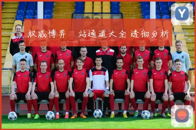 权威博弈網站通道大全 透彻分析