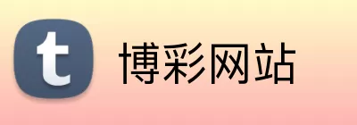 博彩网站 logo